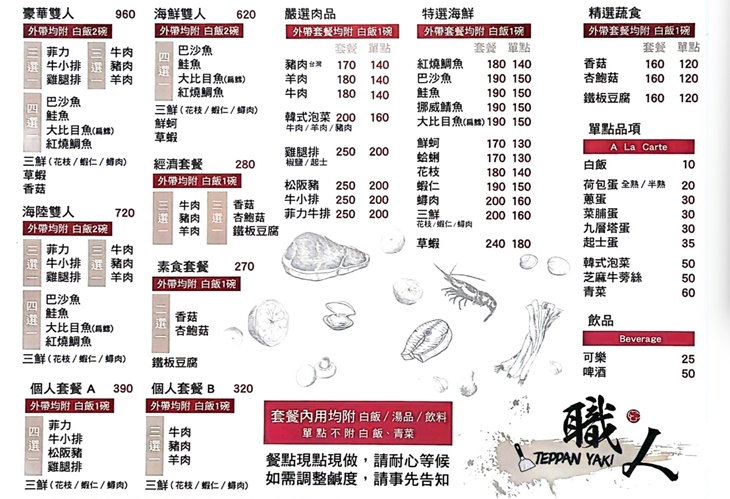 菜單