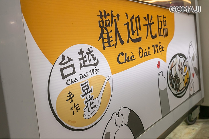 豆花.紅豆.珍珠.綠豆  4584 4586  當季水果豆花  4596 4597  紅豆薏仁牛奶豆花  4599--4603  QQ湯圓紅豆湯  4589 4591  燒仙草  4607 4610