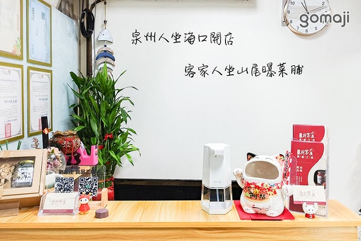 劉家庄食品工坊