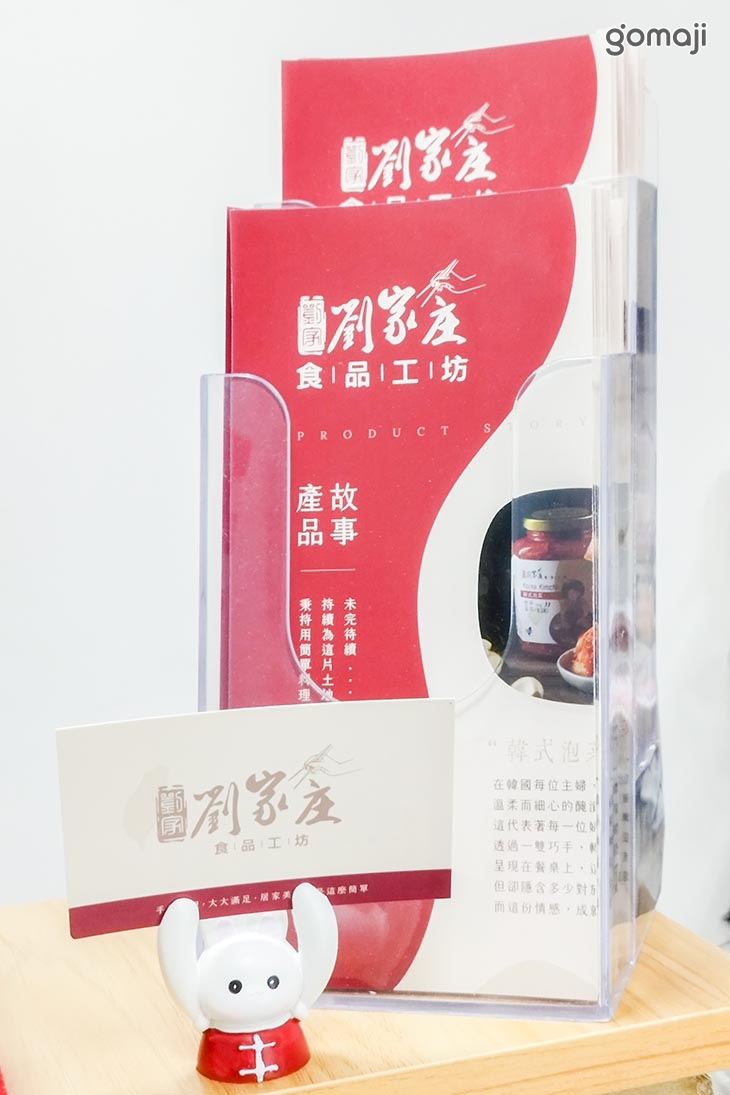 劉家庄食品工坊