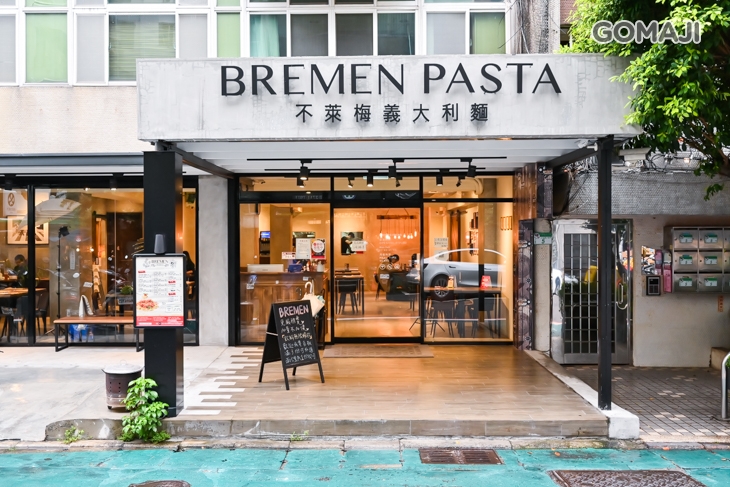 不萊梅Bremen義大利麵