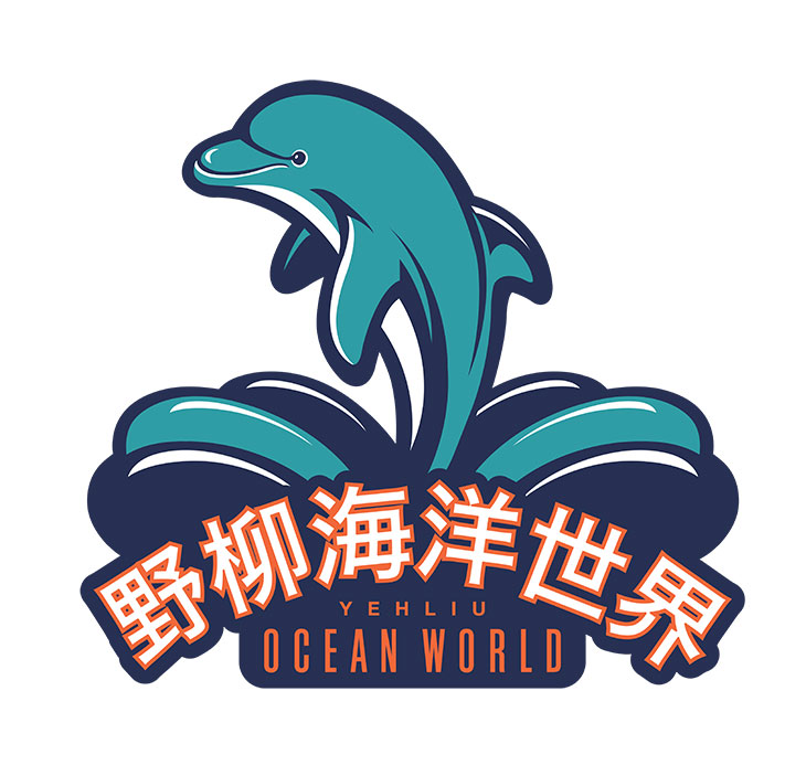 萬里-野柳海洋世界