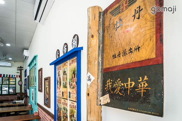 九房村懷舊食堂