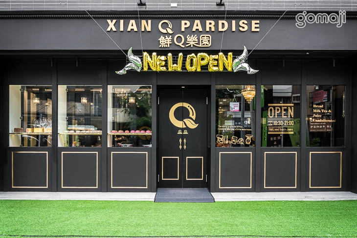 鮮Q樂園 軟歐烘培茶飲