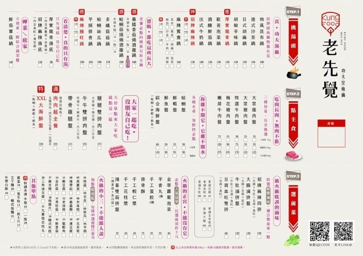 菜單