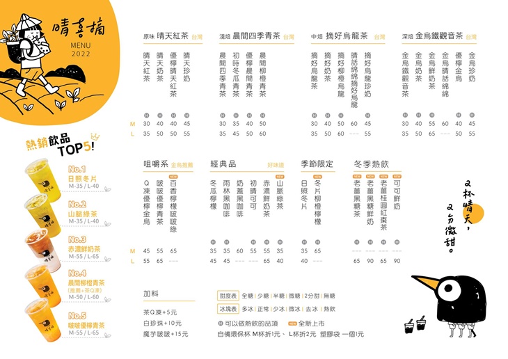 晴喜摘(府中店)