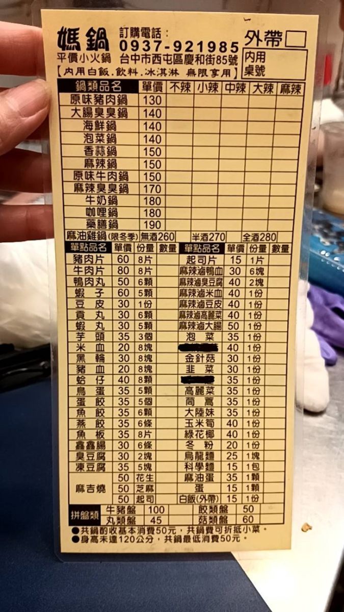 菜單