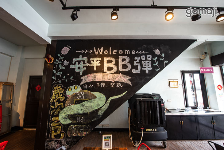 安平BB彈芋圓達人