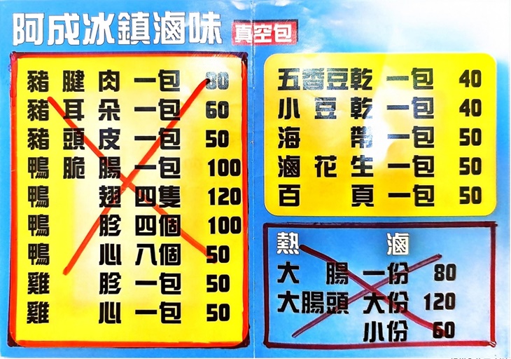 菜單