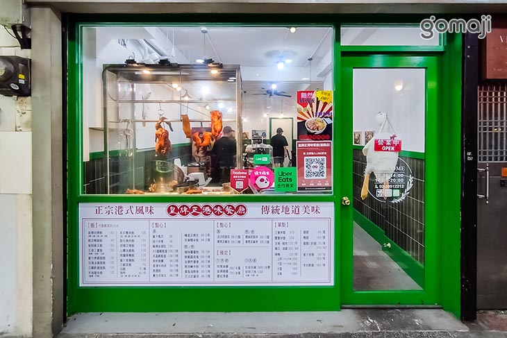 皇牌正港味餐廳(板橋店)