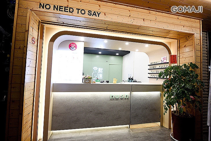 默沫手作飲品(新竹巨城店)