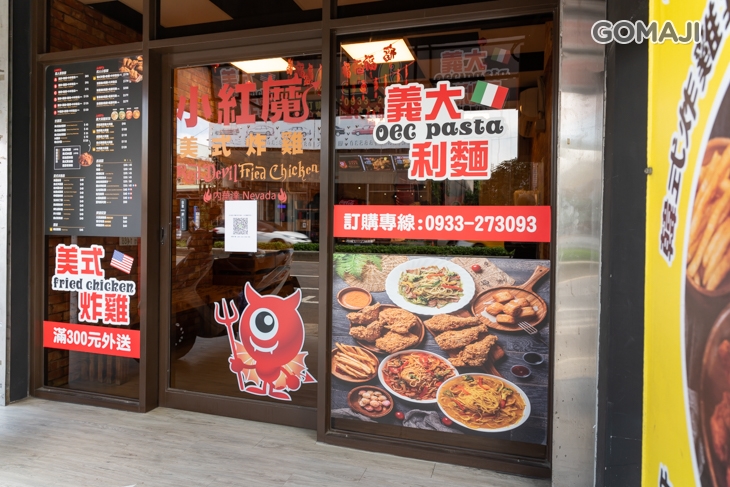 小紅魔義大利麵美式炸雞(春日店)