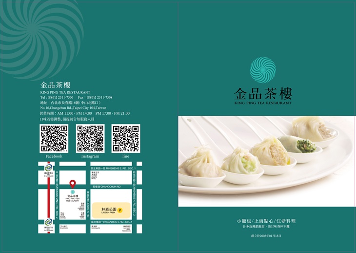金品茶樓