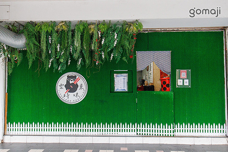 雲時味來 大汗私廚 蒙古烤肉(信義店)