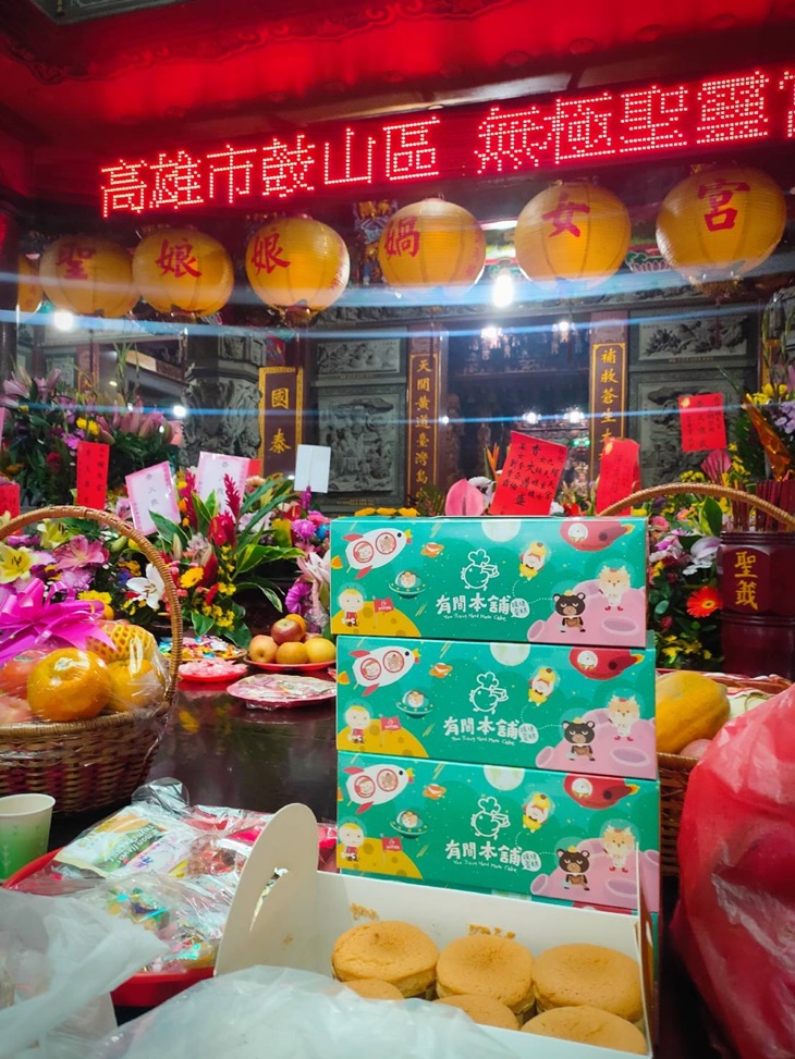 有間本舖古早味蛋糕