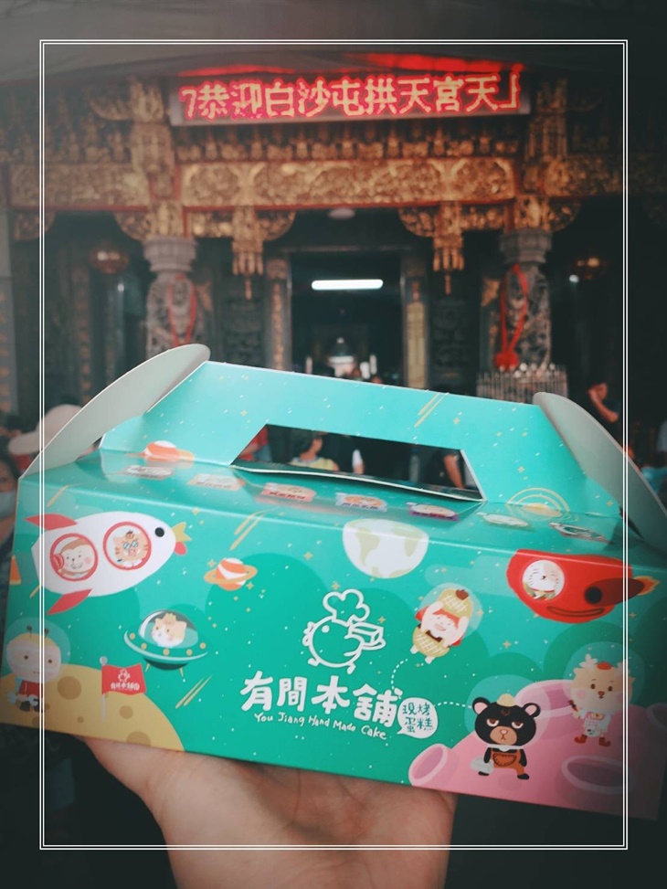 有間本舖古早味蛋糕