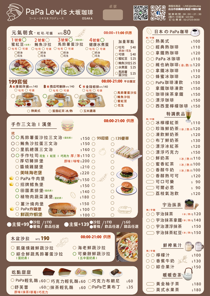 菜單