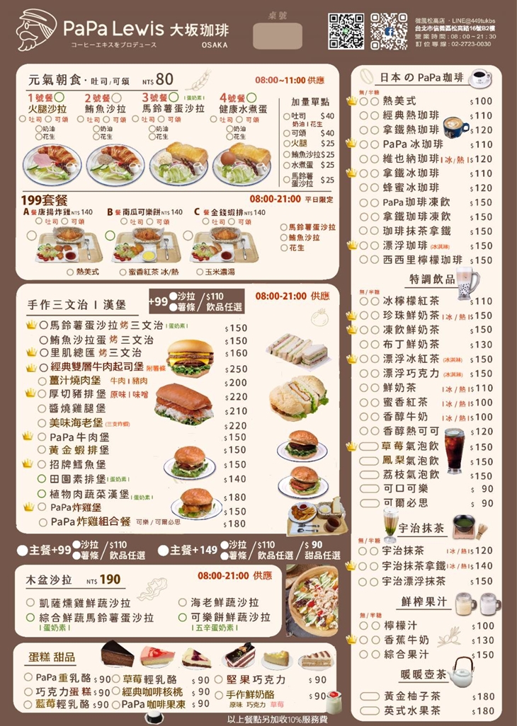 菜單