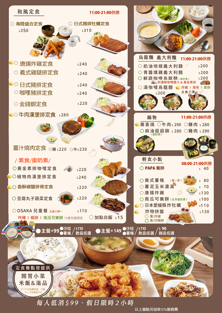 菜單