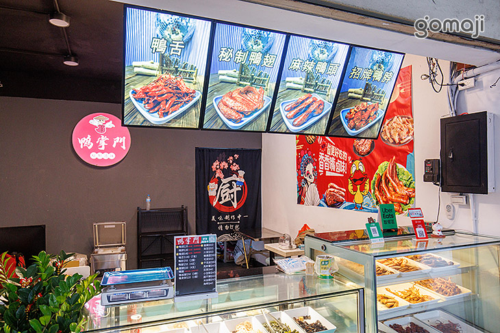 鴨掌門 麻辣秘制滷味