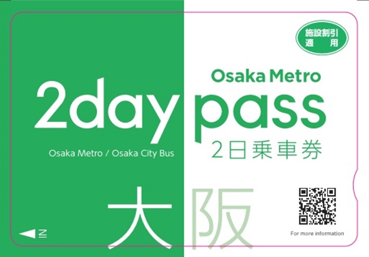 大阪地鐵巴士乘車券