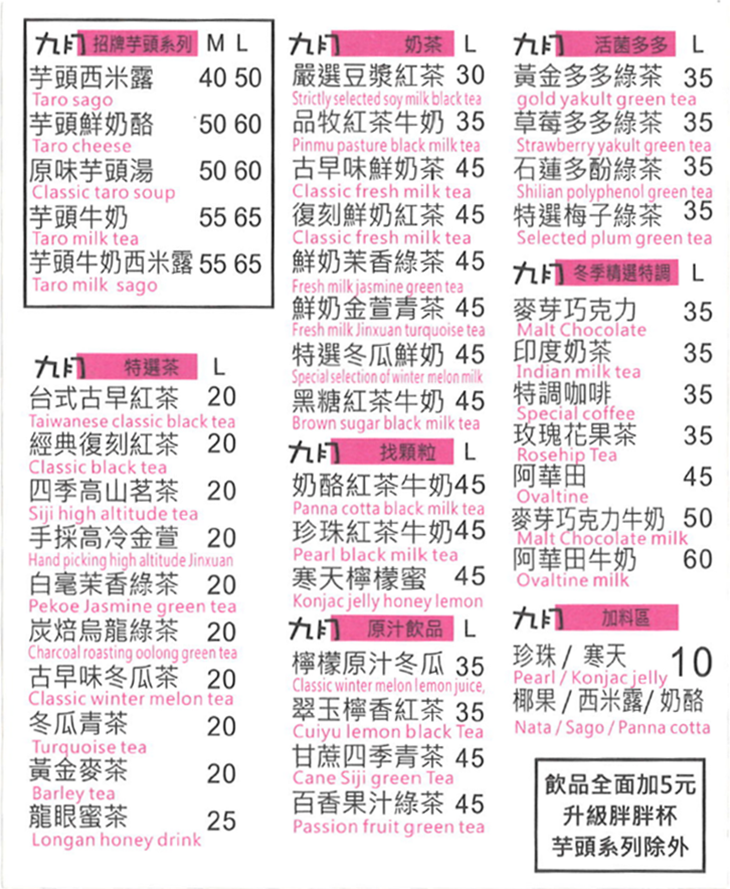 9月手作茶超值優惠方案 Gomaji夠麻吉