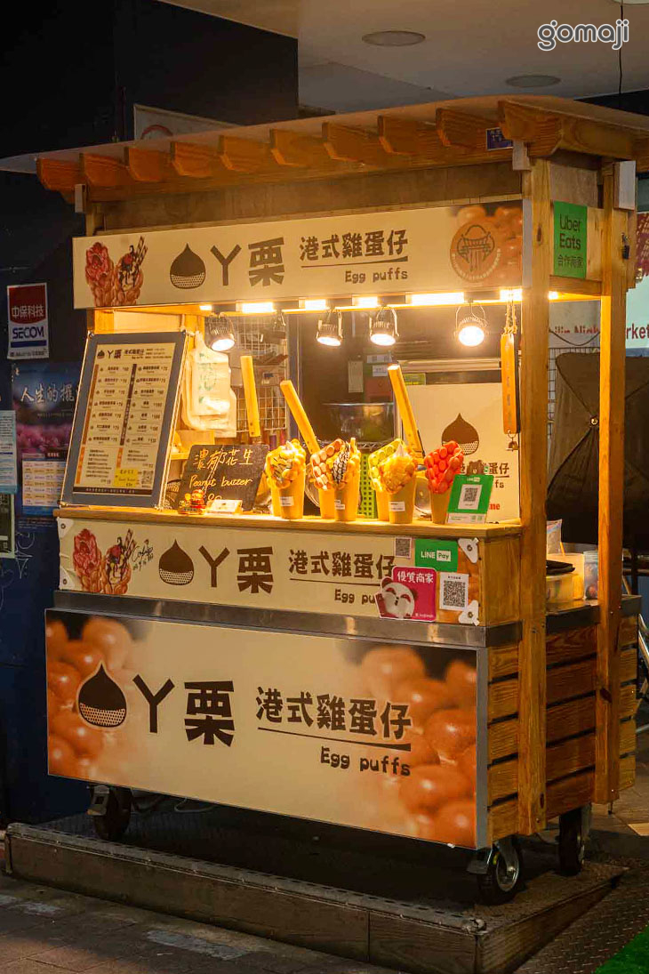 ㄚ栗港式雞蛋仔