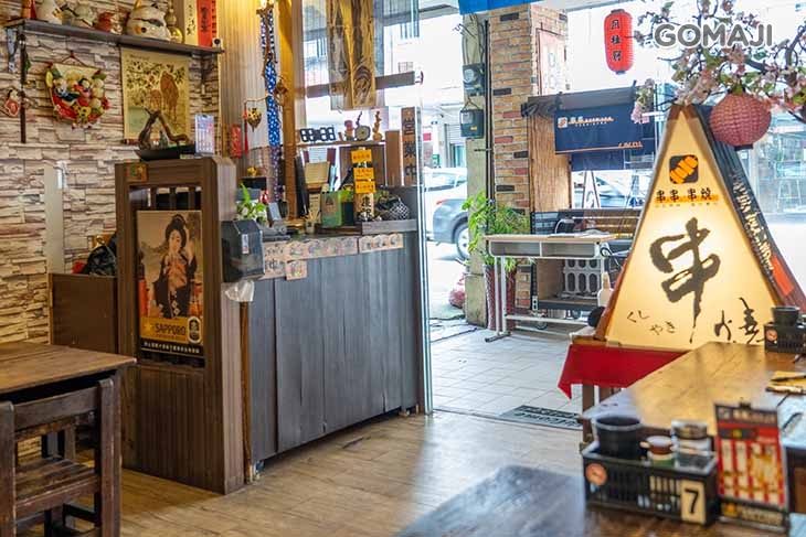 串串串燒 食事。居酒 