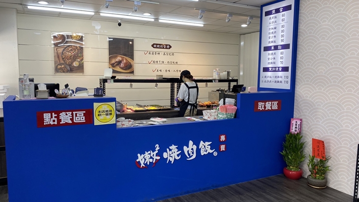 嫩嫩燒肉飯(屏東華盛店)