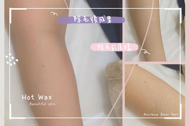 熱蠟美肌品牌Vian La Beauté除毛