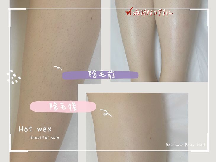 熱蠟美肌品牌Vian La Beauté除毛