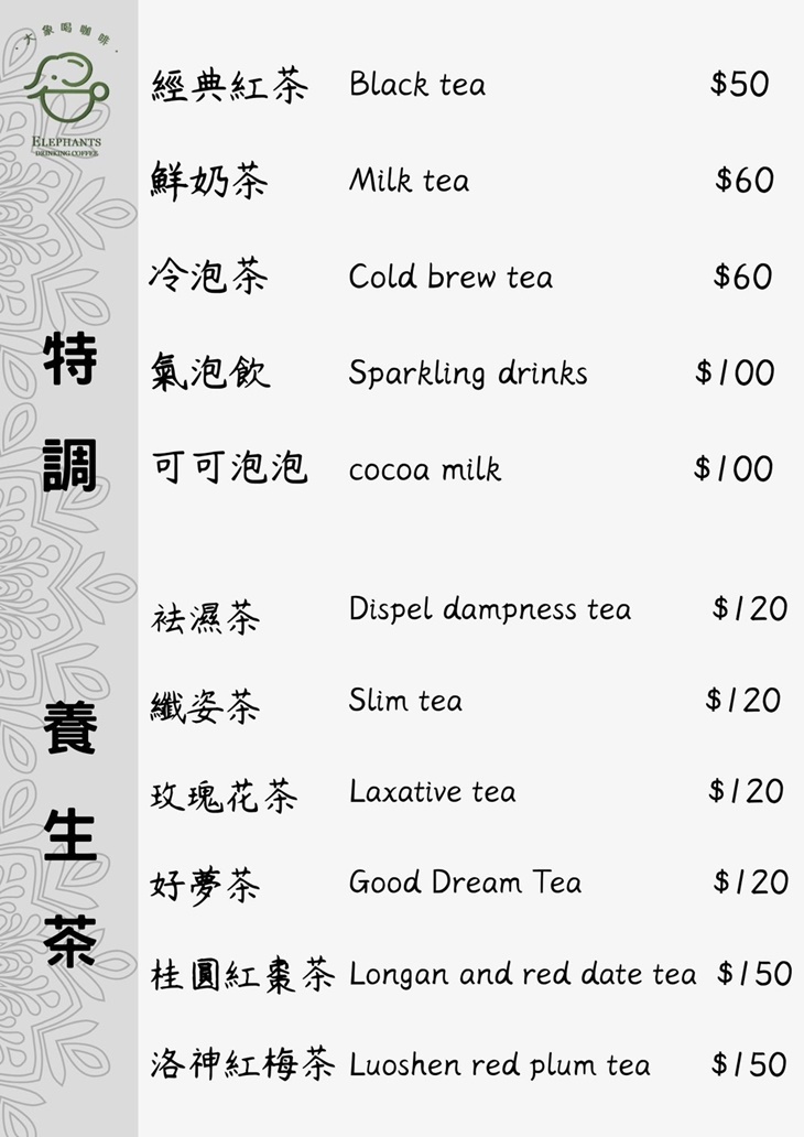 大象喝咖啡
