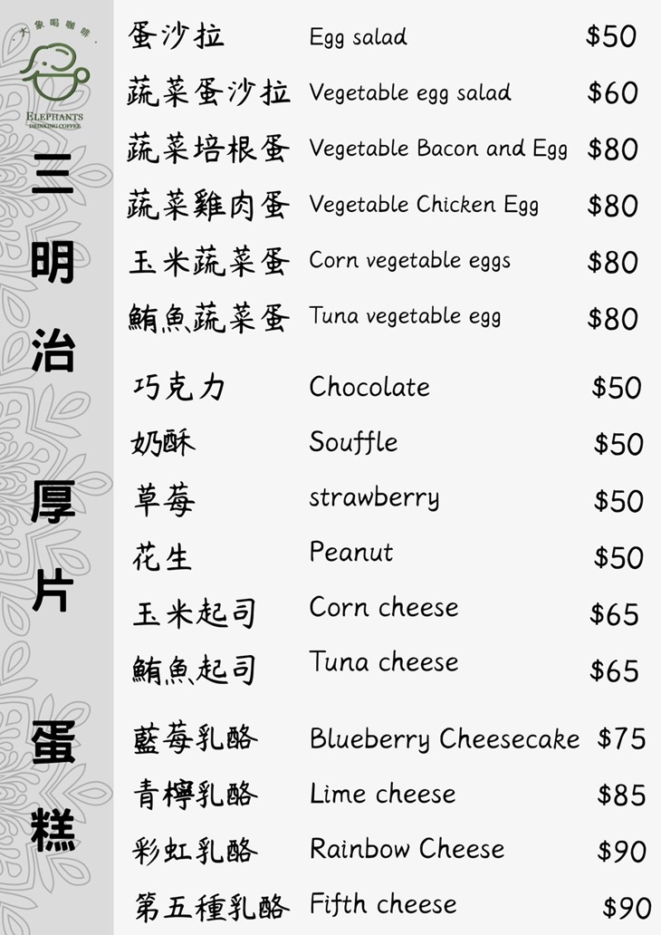 大象喝咖啡