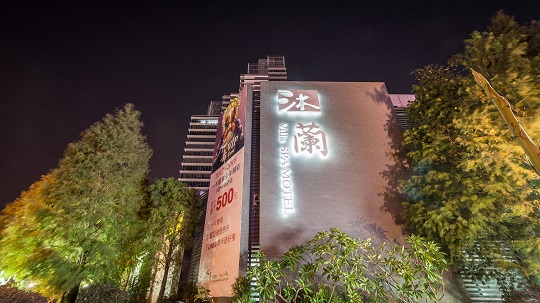台中-沐蘭時尚精品旅館
