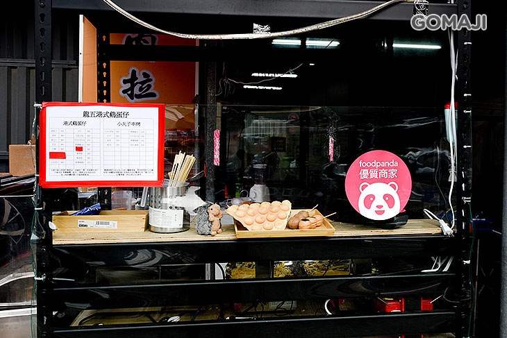 龍五港式雞蛋仔