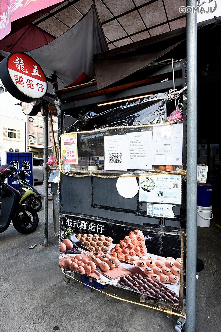 龍五港式雞蛋仔