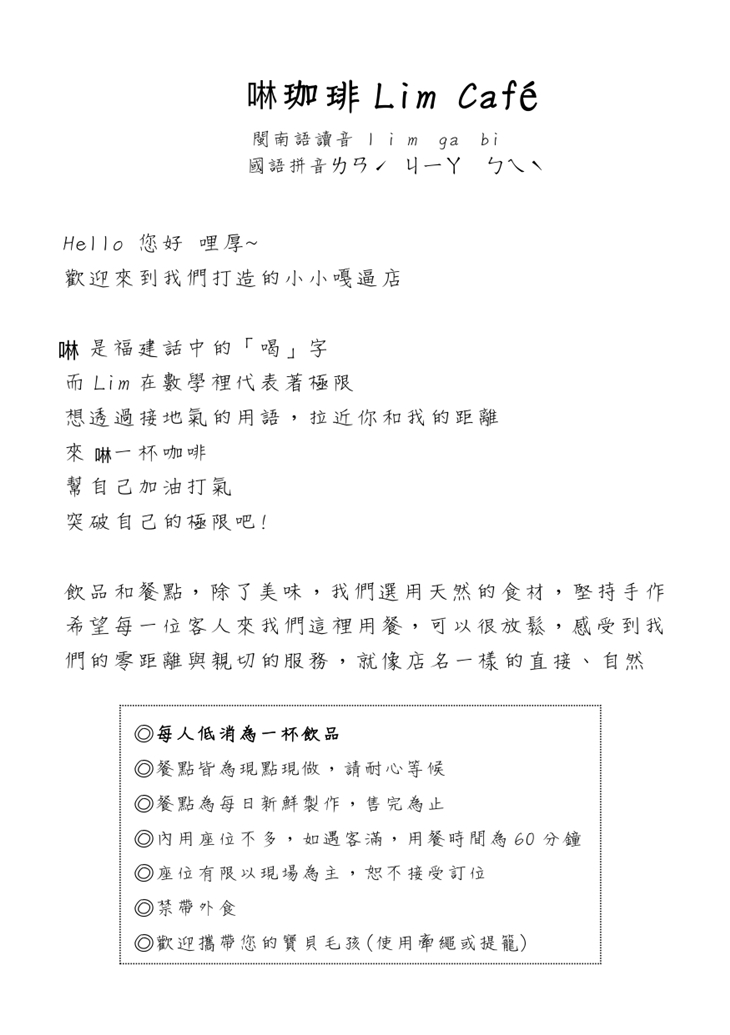 啉珈琲 Lim Café
