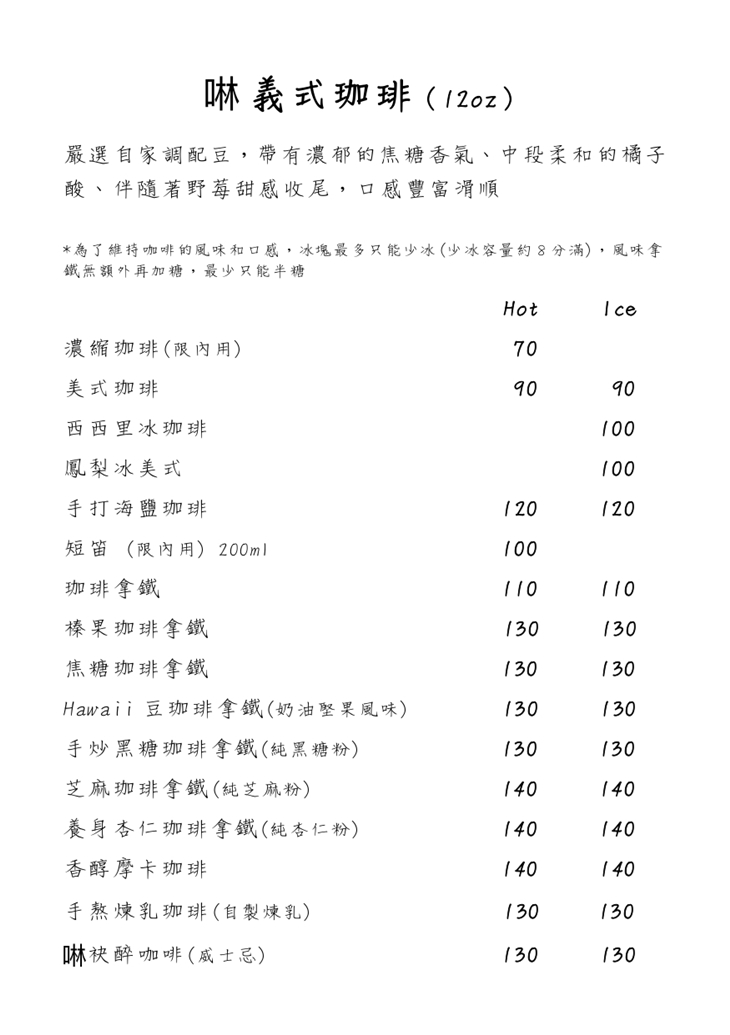 啉珈琲 Lim Café