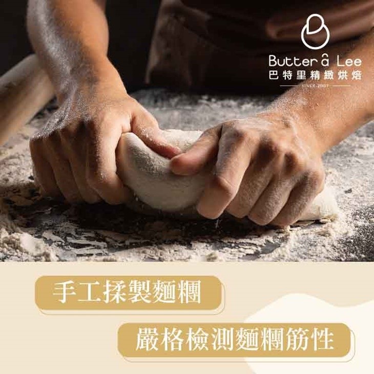 巴特里精緻烘焙