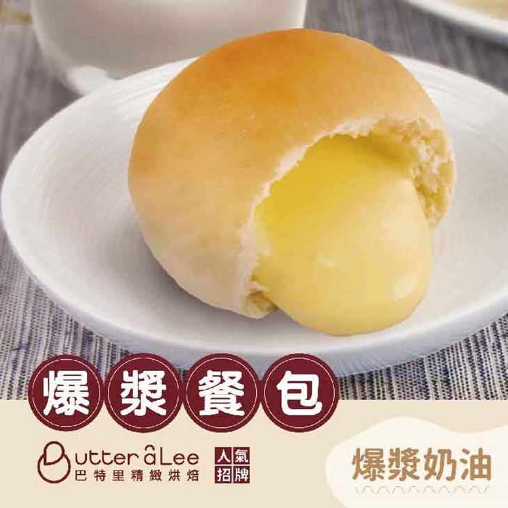 巴特里精緻烘焙