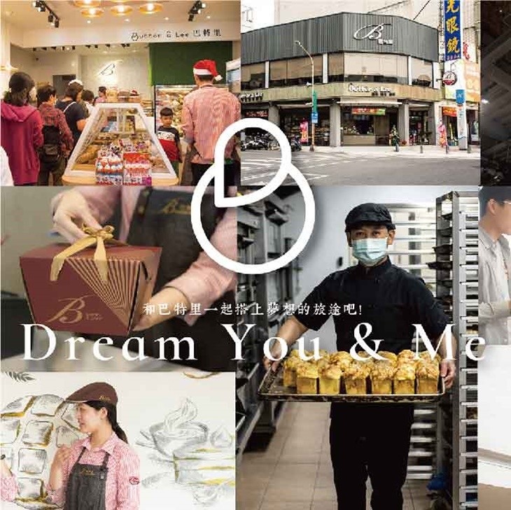 巴特里精緻烘焙