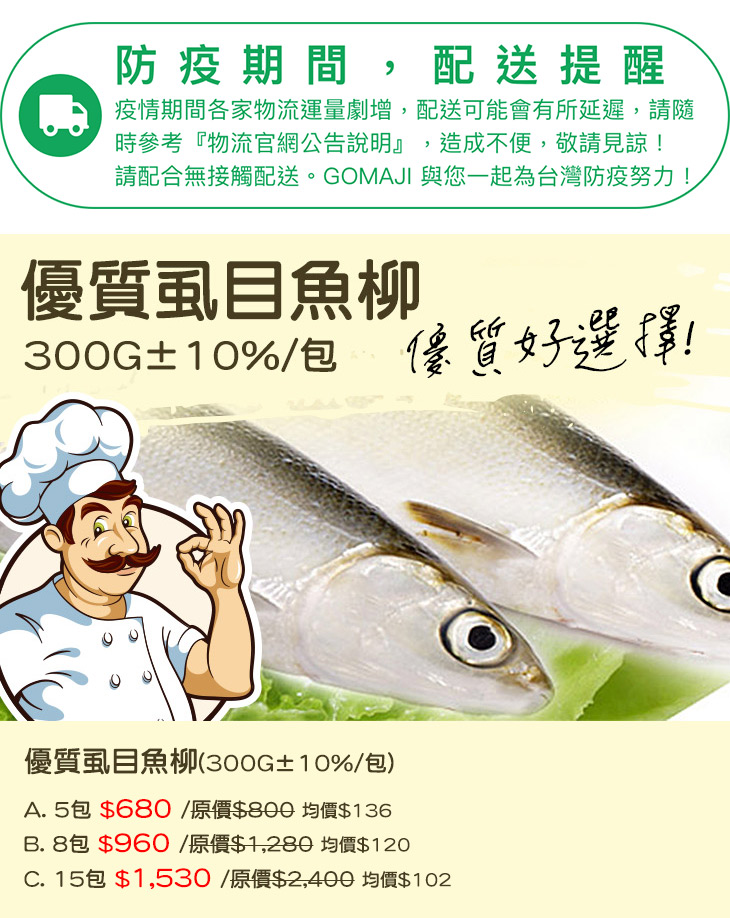 賣魚的家 優質虱目魚柳 300g 10 包 超值優惠方案 Gomaji夠麻吉