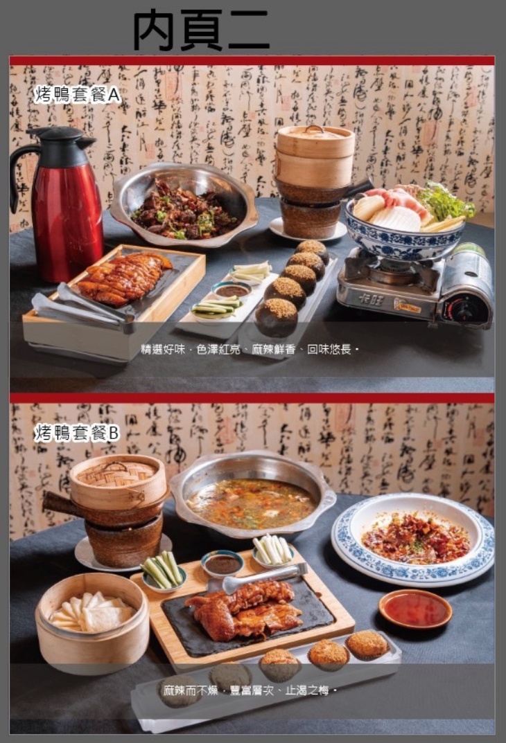 La時尚川菜(永康店)