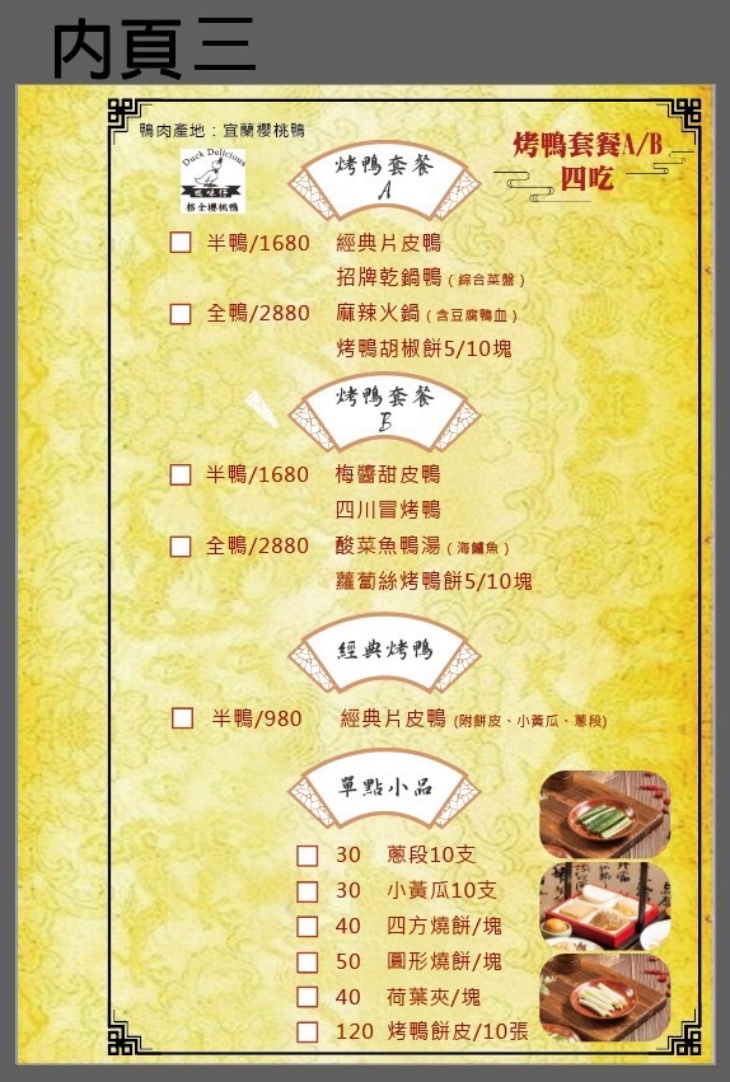 La時尚川菜(永康店)