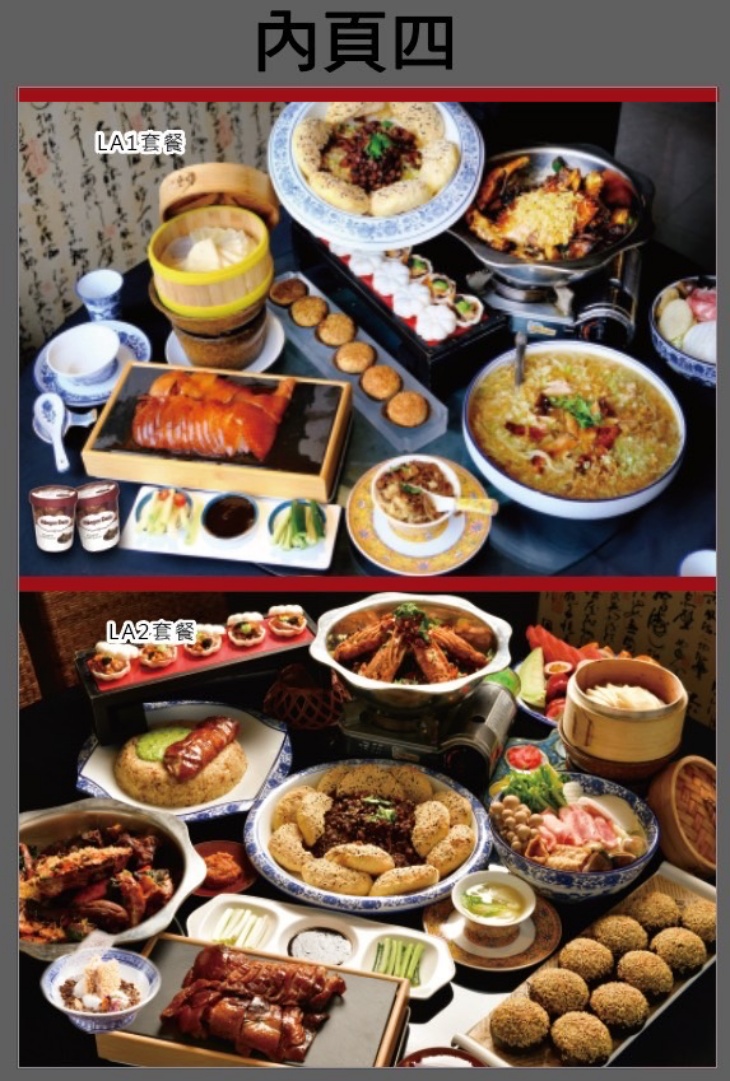 La時尚川菜(永康店)