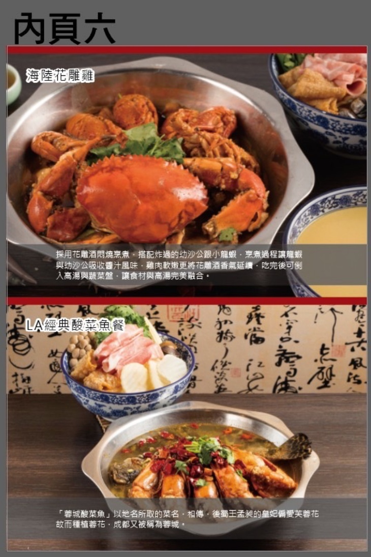 La時尚川菜(永康店)