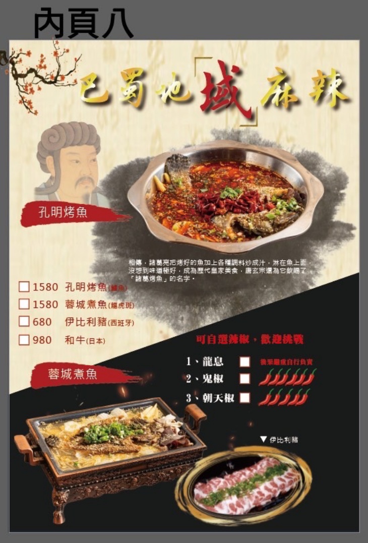 La時尚川菜(永康店)
