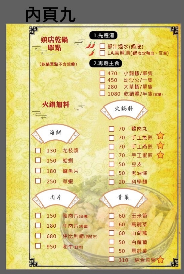 La時尚川菜(永康店)