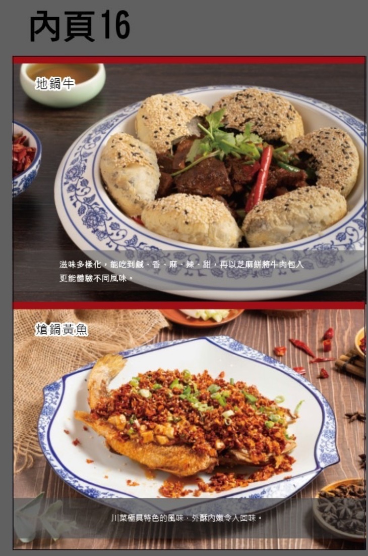 La時尚川菜(永康店)