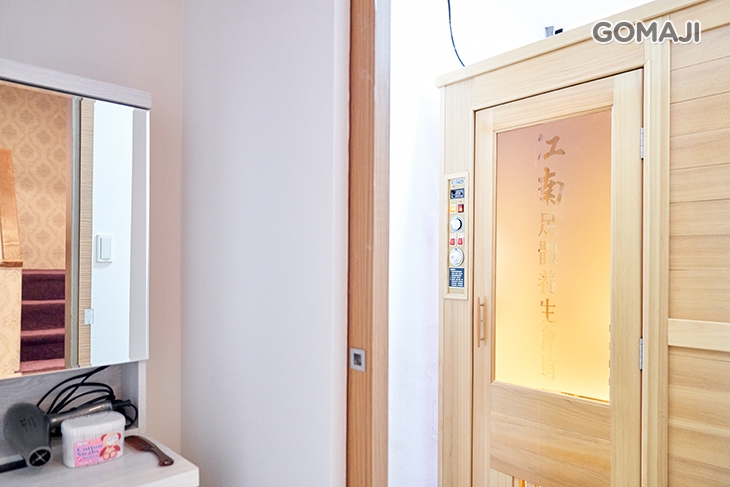 江南足體養生會館